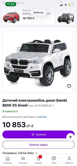 Дитячий електромобіль BMW на пульті керування з підсвічуванням фар