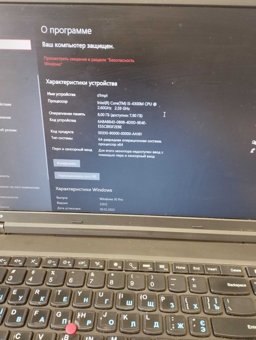 Ноутбук Lenovo ThinkPad L540 Б\У