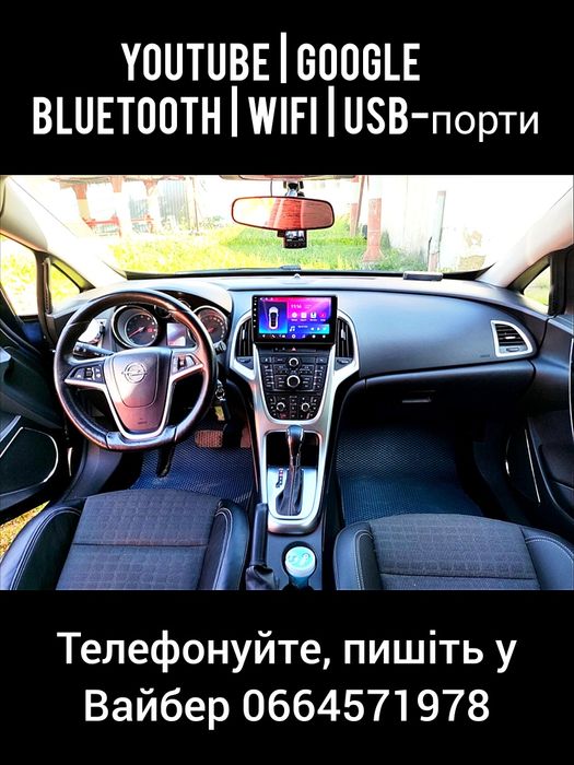 Магнитола Android Opel Astra J | Bluetooth GPS WiFi USB + рамка