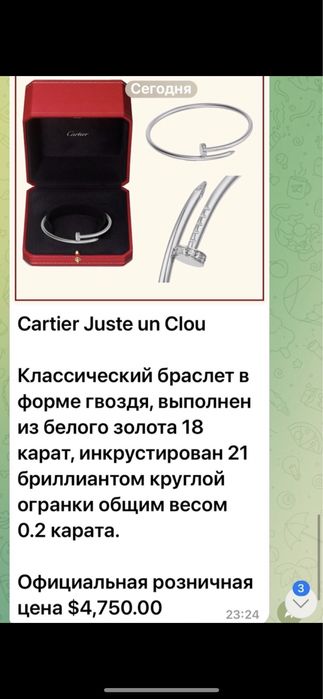 Золотой браслет Cartier Juste un Clou small. Белое золото 750 проба.
