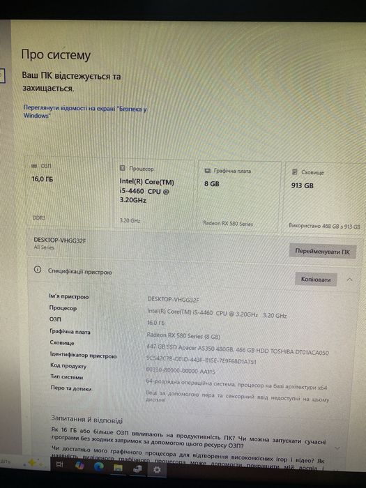 ПК i5-4460, RX 580 8 GB, 16 GB DDR3, SSD 500GB, HDD 500 GB