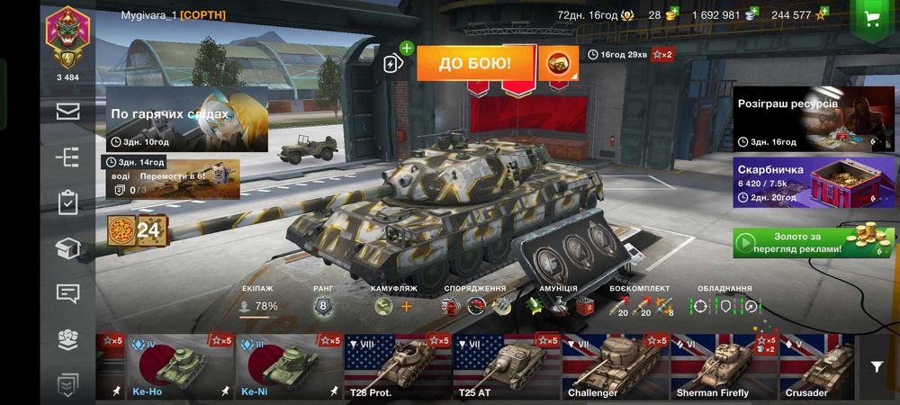 Акаунт в world of tanks blitz