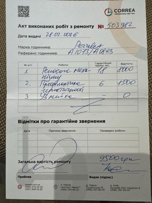 Годинник чоловічий  PERRELET First Class A1049/1