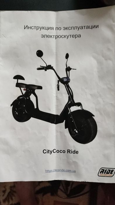 City coco ride coco