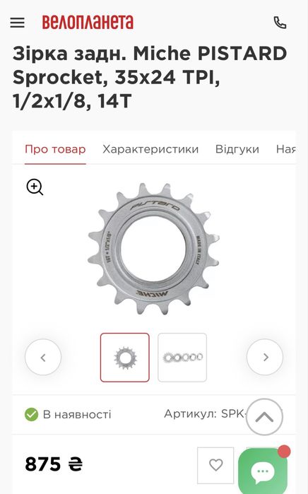 Ког miche 14T