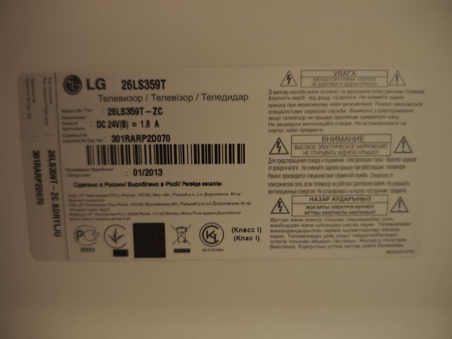Продам телевізор LG  26LS359T - ZC
