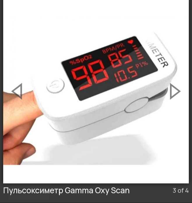 Пульсоксиметр Gamma Oxy Scan