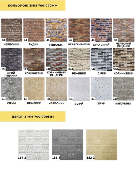 РАСПРОДАЖА! Самоклеющиеся панели 3Д обой самоклеючі 3D панелі потолок