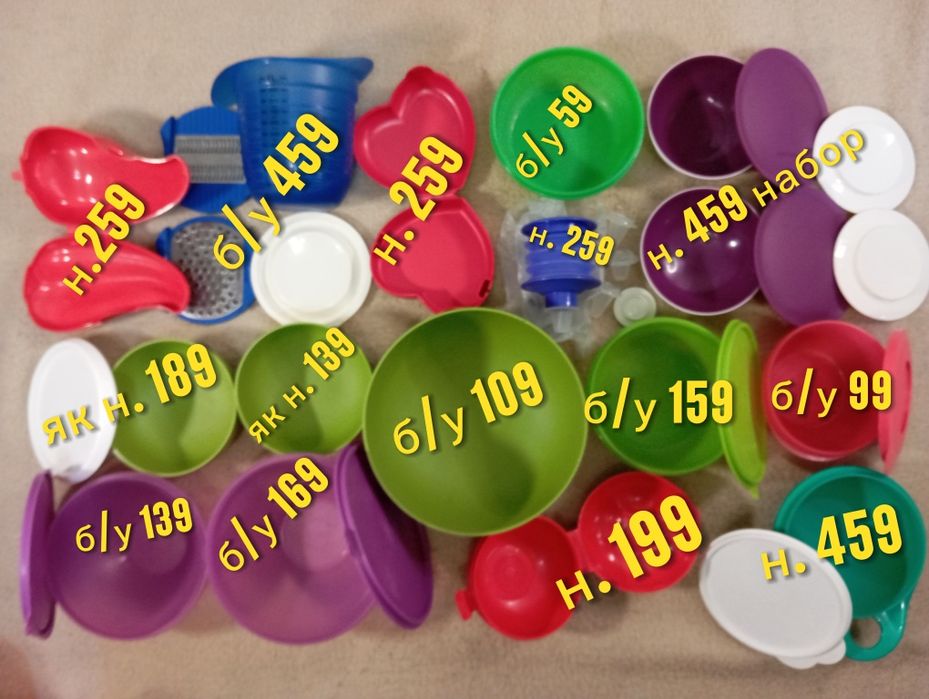 Продам лотки тупервар Tupperware нові/бу