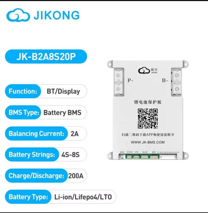 Продаю БМС плату захисту Jikong Smart BMS JK-B2A8S20P "Є"АКЦІЯ
