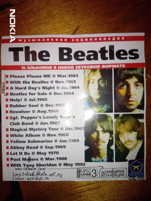 диск Beatles - серия Домашняя коллекция