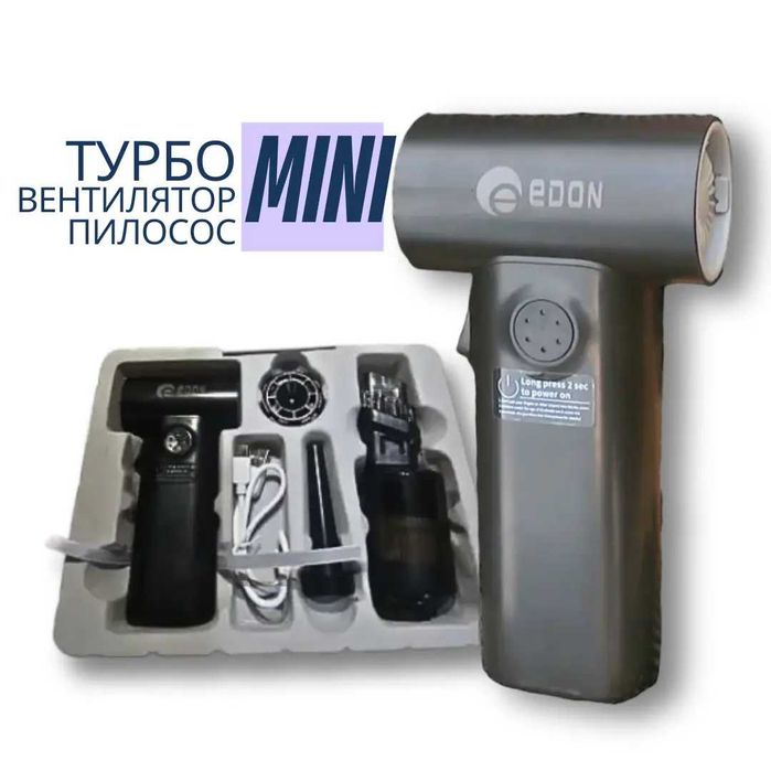 Турбовентилятор портативний акумуляторний Edon ED-F1000S (LED-ліхтарик,