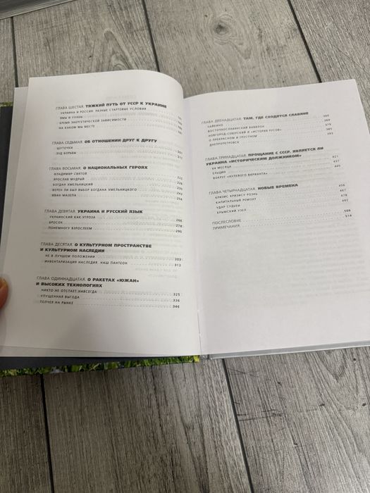 Украина не россия Кучма