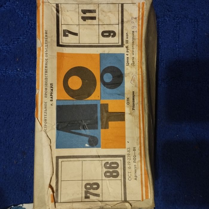 Игра лото   СССР