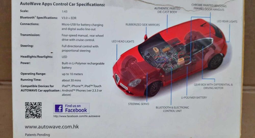 Машинка модель Alfa Romeo Giulietta Autowave
