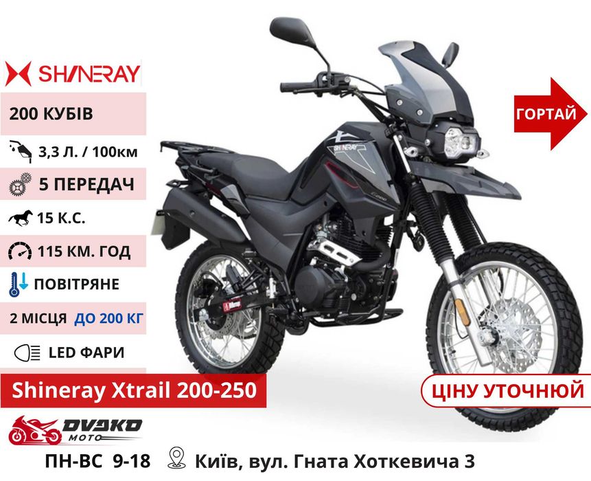 Мотоциклы Новые‼️на 150 200 250 300 Кубов! Гарантия! - Viper Z200A Red