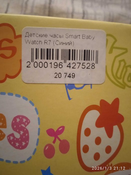 Дитячий годинник -телефон