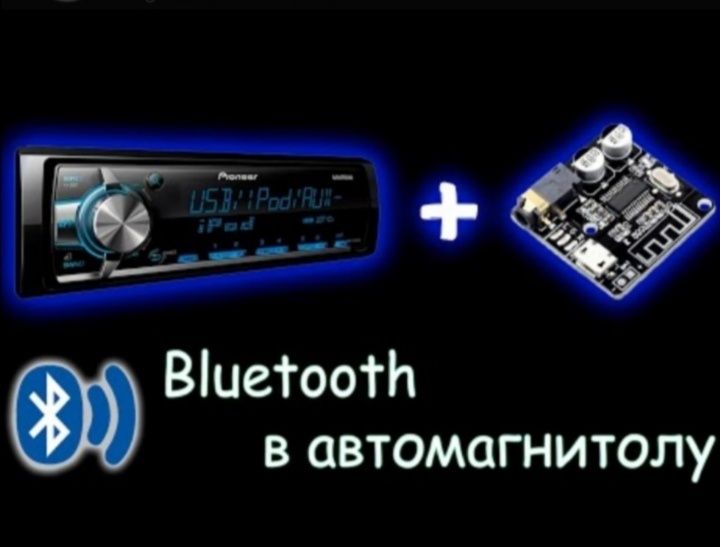 Встановлення Bluetooth 5.0 / блютуз у вашу магнітолу, та ремонт