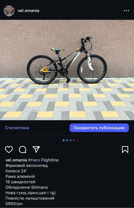 Підлітковий дитячий дорослий велосипед