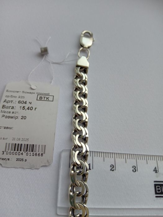 Серебряный мужской массивный браслет с чернением Рамзес 22 21 Бисмарк