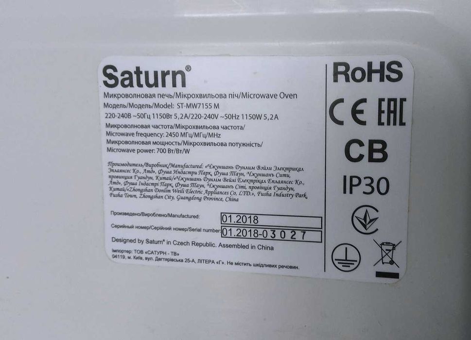 Микроволновка Saturn Отличное состояние