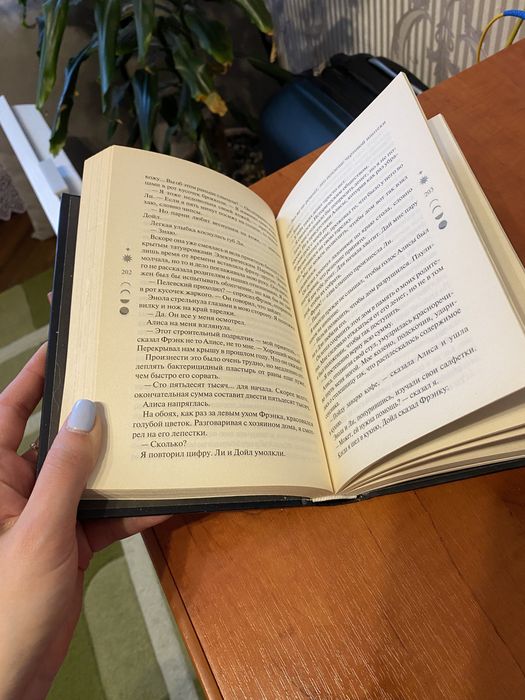 Продам книгу Е. Свайлер «Книга домислів»