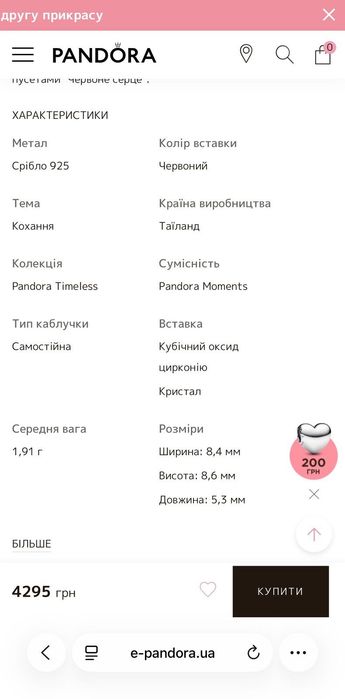 каблучка Pandora