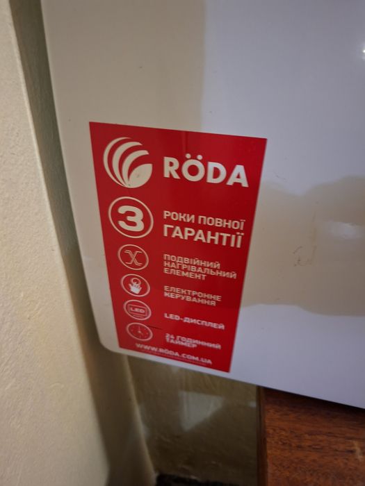 Електрообігрівач