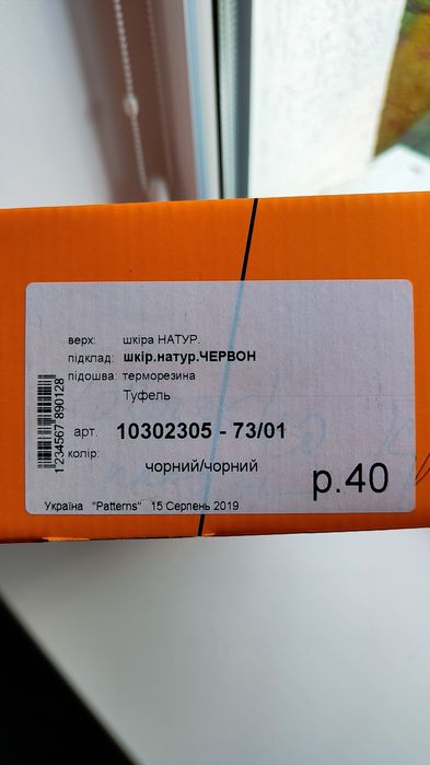 Туфлі шкіряні,чоловічі, 40 розмір