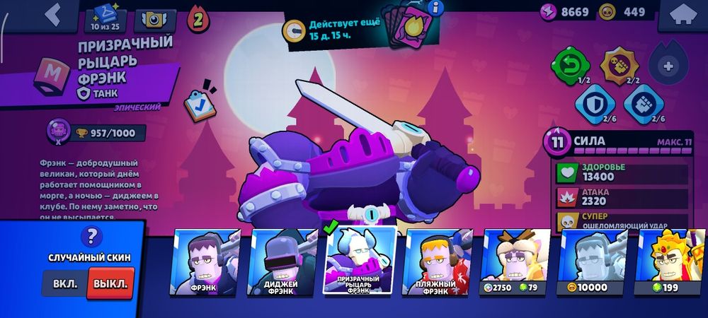 Аккаунт бравл старс