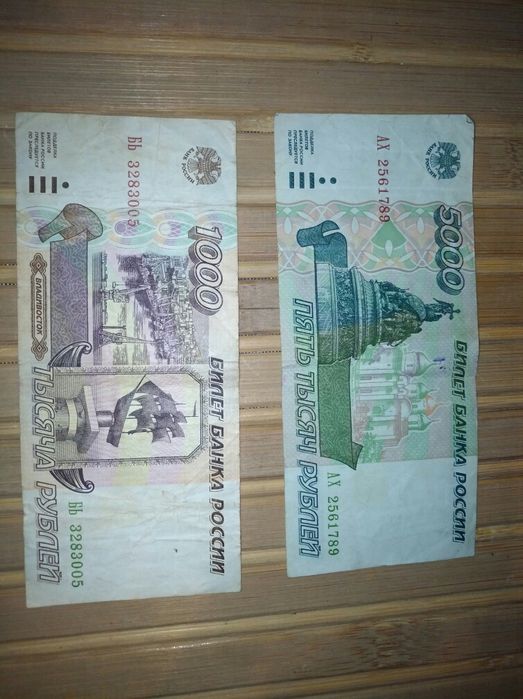Банкноты России за 1993 и 1995 года