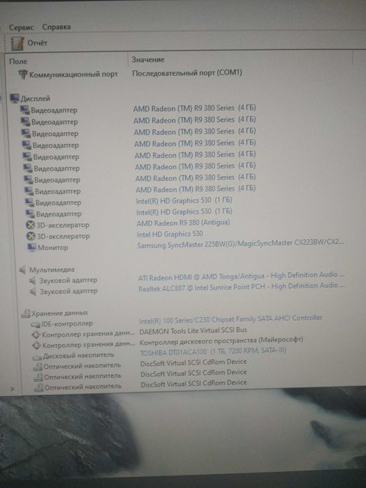 Игровой ПК, i5, Radeon R9 380 IceQ X2 OC 4GB, 12 GB + Монитор