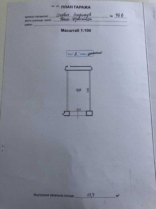 Продам гараж в центрі по вул.Січових,76в