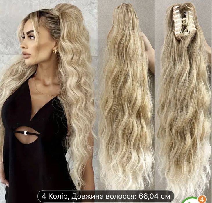 Накладний хвіст, новий