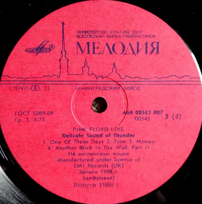 PINK FLOYD "Delicate Sound of Thunder" подвійна вінілова платівка