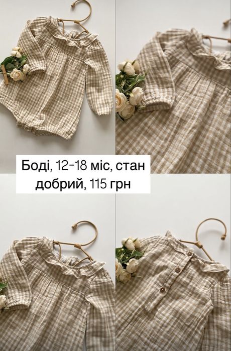 Боді , дуже класний для фотосесій