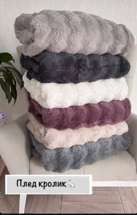 Подарок на 14 лютого! Любов та тепло плюшевий плед Кролик шиншила