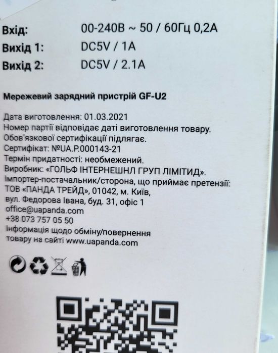 Адаптер зарядной блок Panda