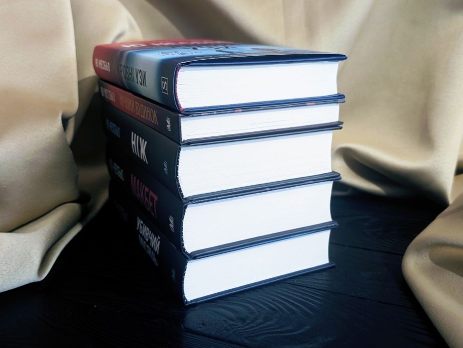 НОВИЙ Комплект Книг Ю Несбью 
​Нічний будинок
​Ніж
​Макбет
​Убивчий місяць» — Джейн Остін Квіткова класика