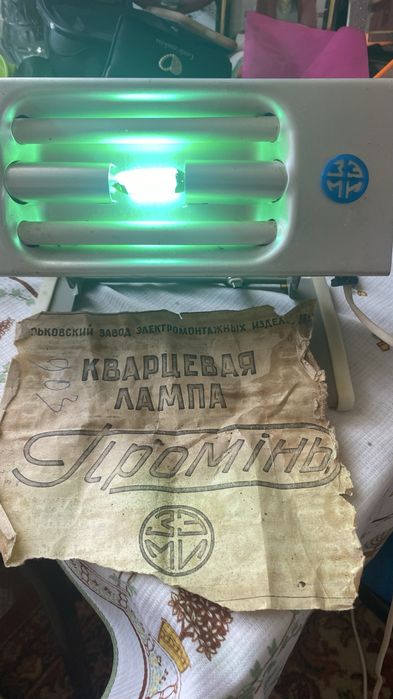 Кварцевая лампа.