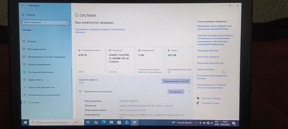 Ноутбук Леново Z510 з сумкою