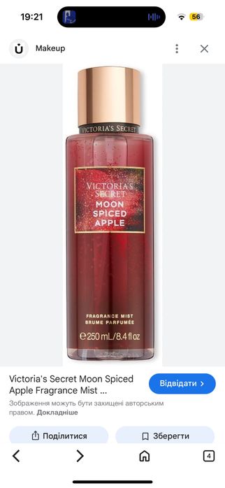 спрей для тіла Victoria's Secret Moon Spiced Apple