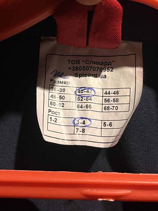 Форма скорой помощи