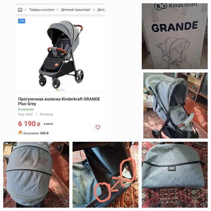 Візок для прогулянок Kinderkraft