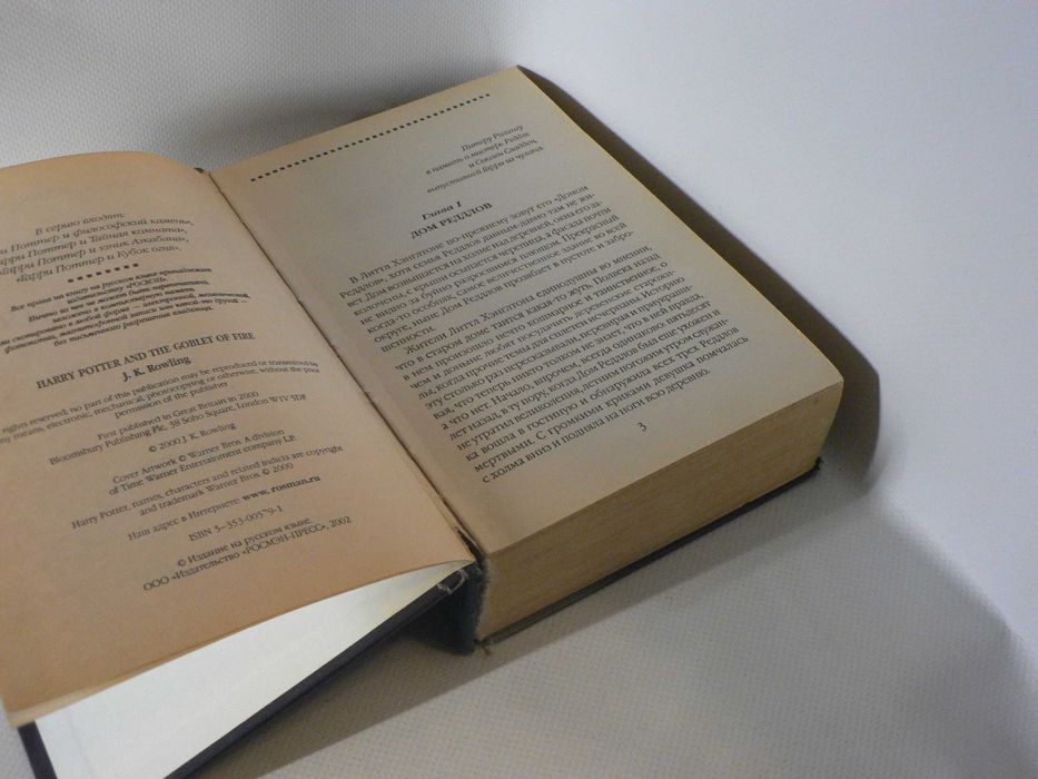 Ролинг Дж. К. Гарри Поттер и Кубок огня