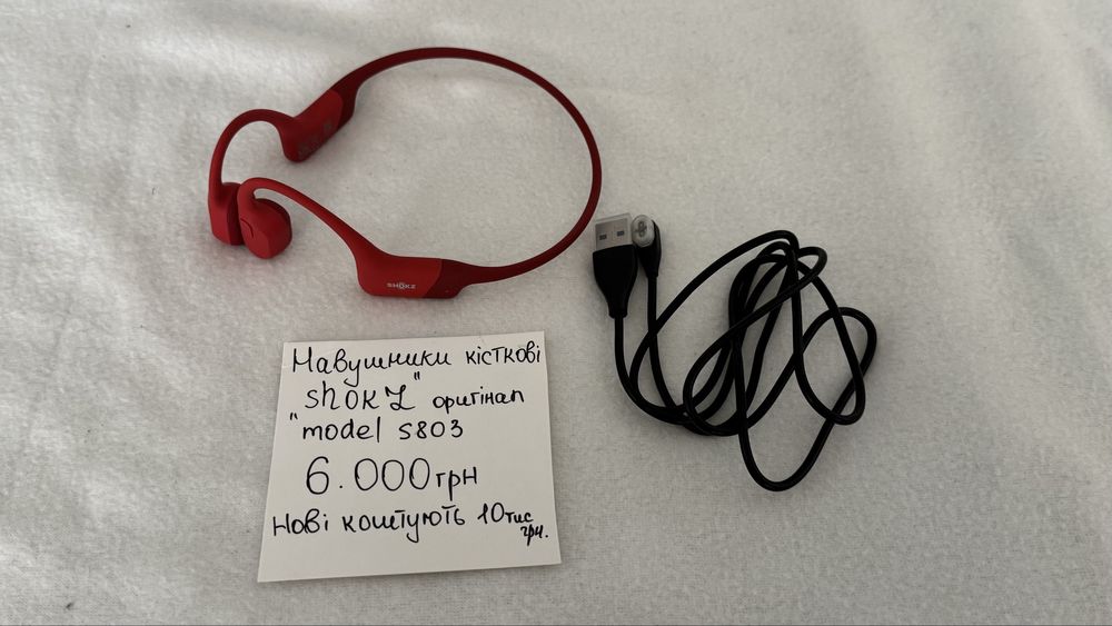 Навушники shokz оригінал