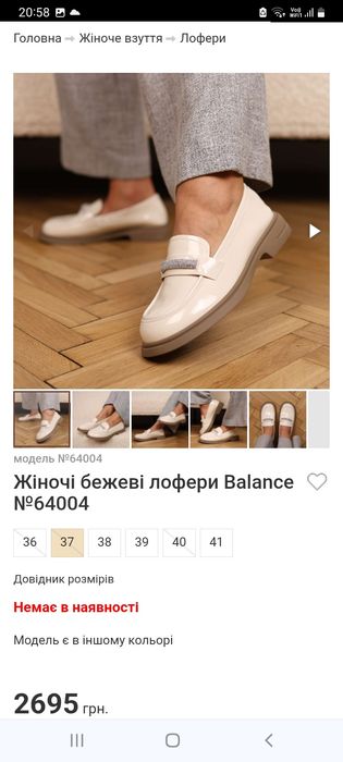 Лофери бежеві,лакові,37розмір