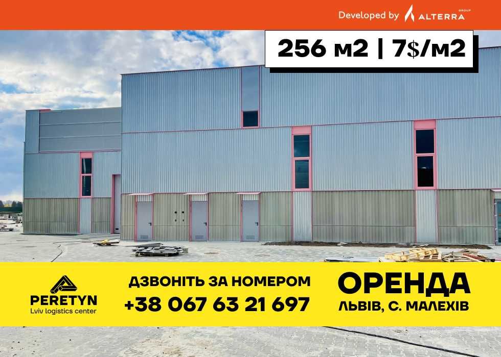 Оренда приміщення комерційне приміщення склад Львів від 248 м²