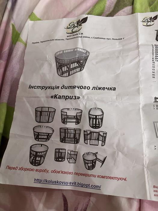 Дитяче ліжечко Каприз, овальне ліжечко