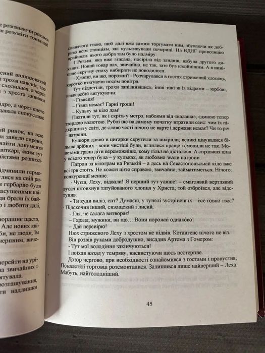 Комплект: Метро 2033, 2034, 2035 (Дмитро Глуховський) (Укр.мова, Тверда обкладинка)